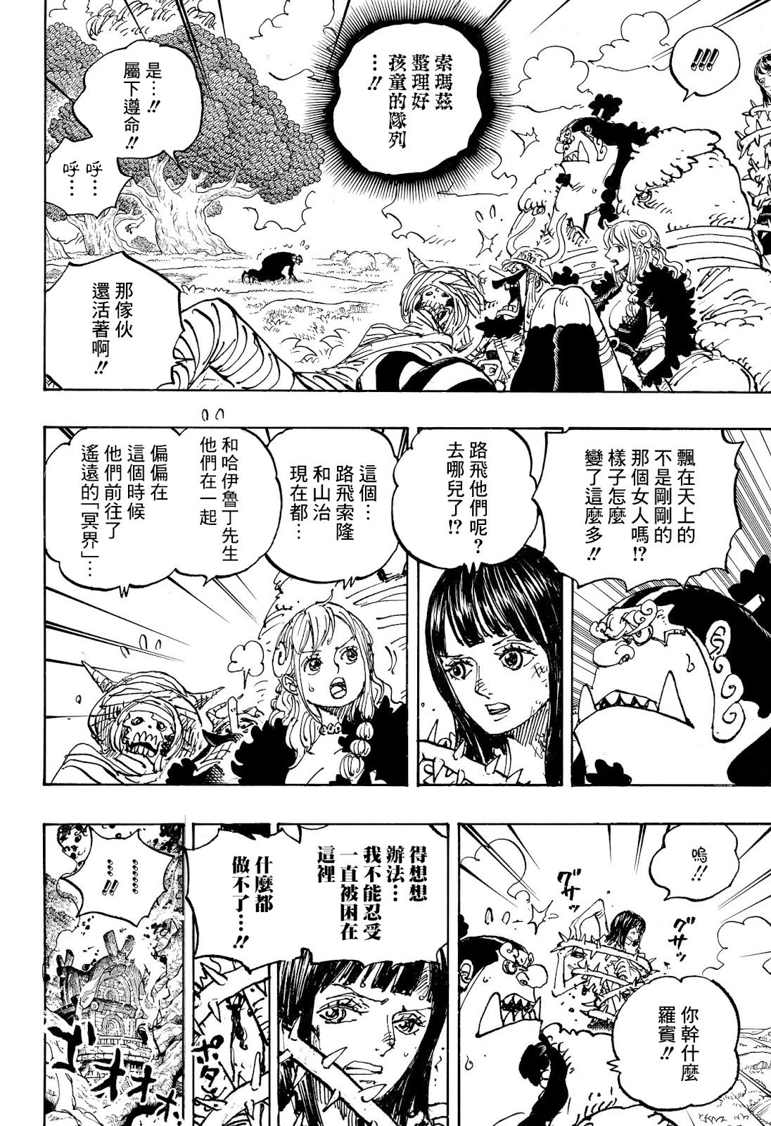 第1150话