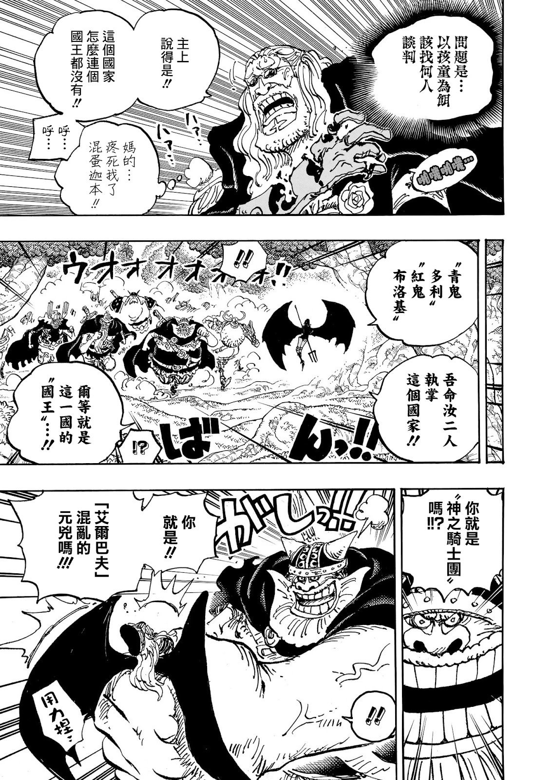 第1150话