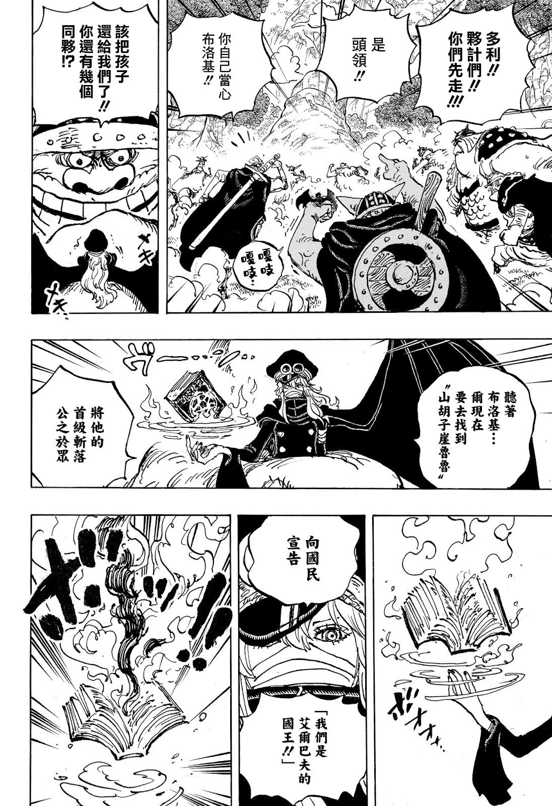 第1150话