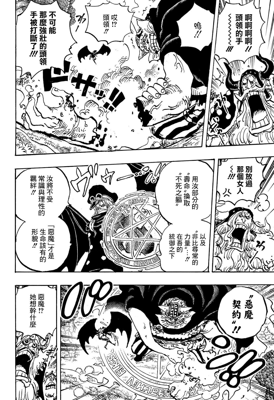 第1150话