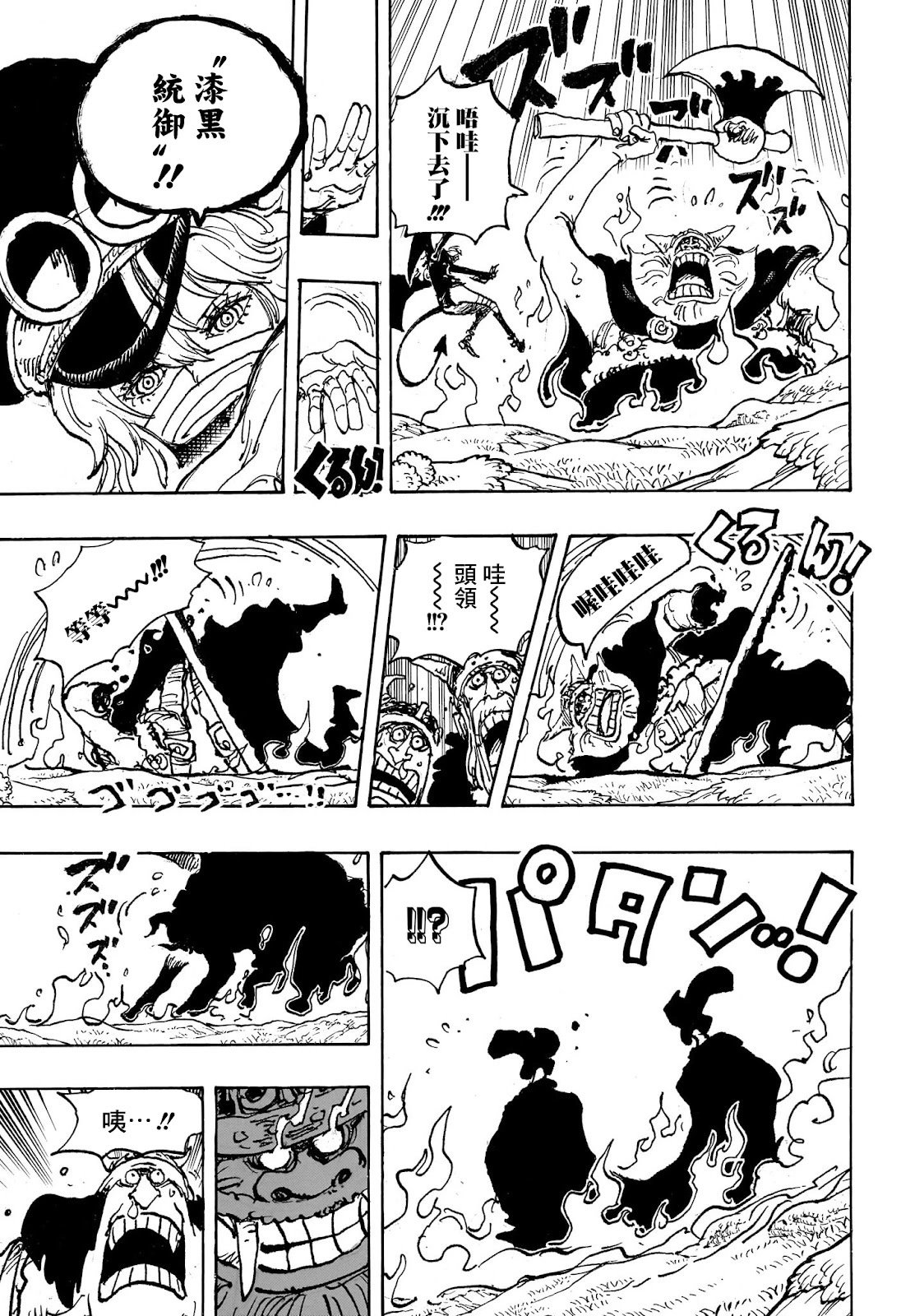 第1150话