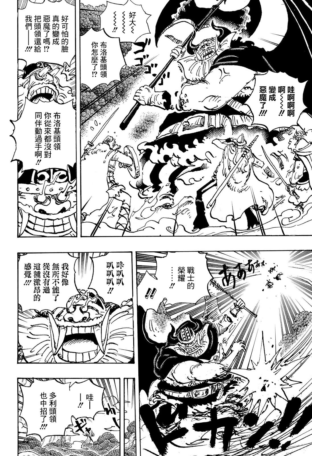 第1150话