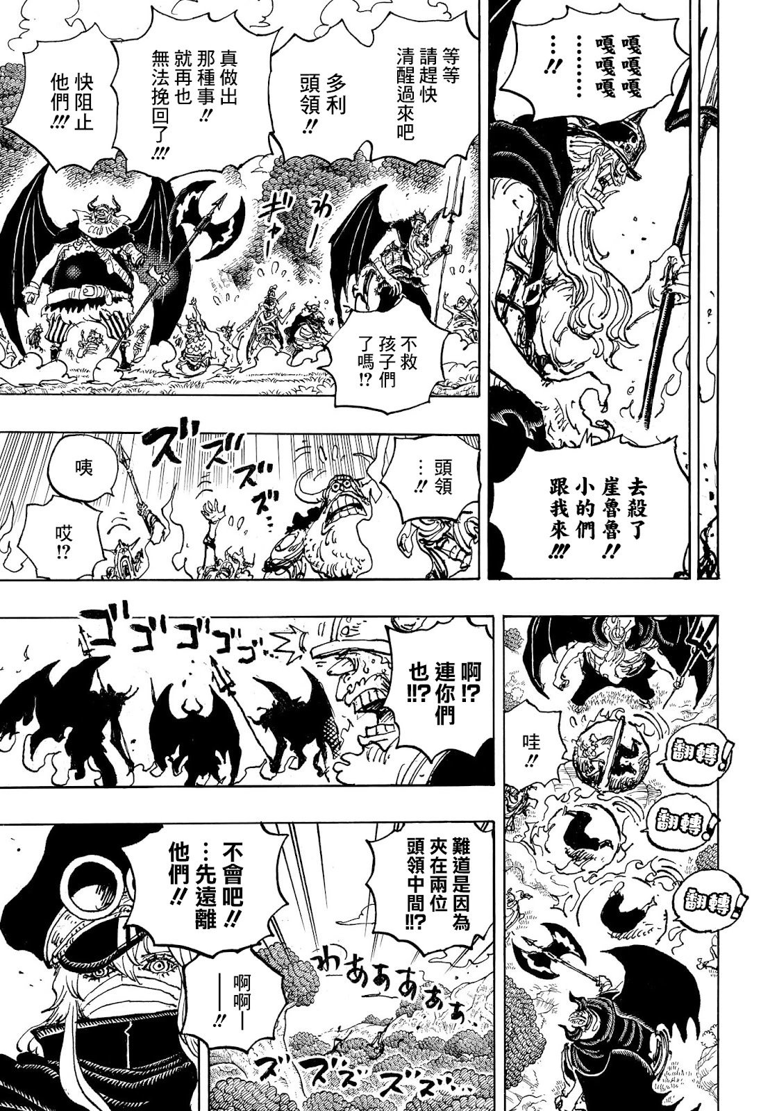 第1150话