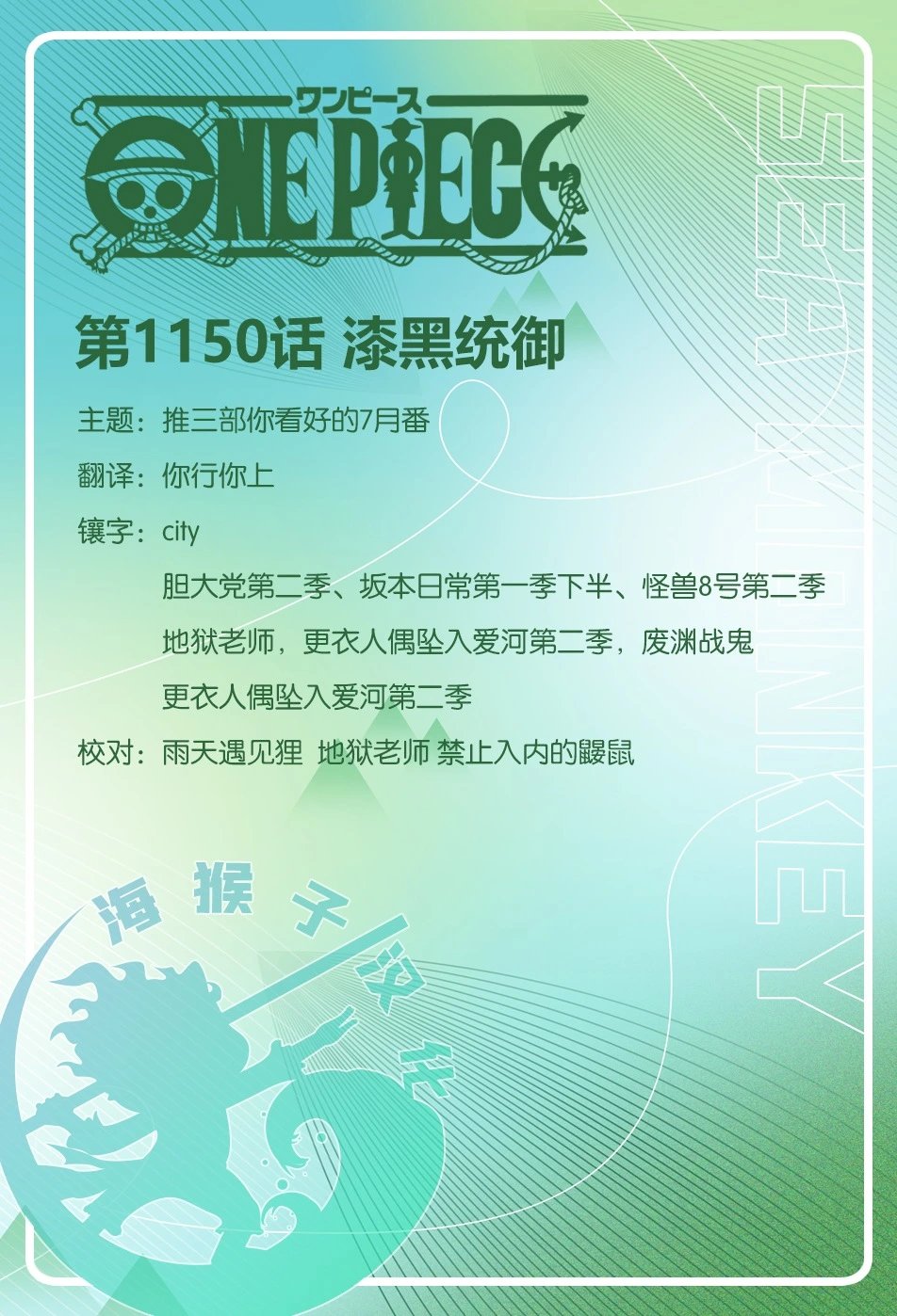 第1150话
