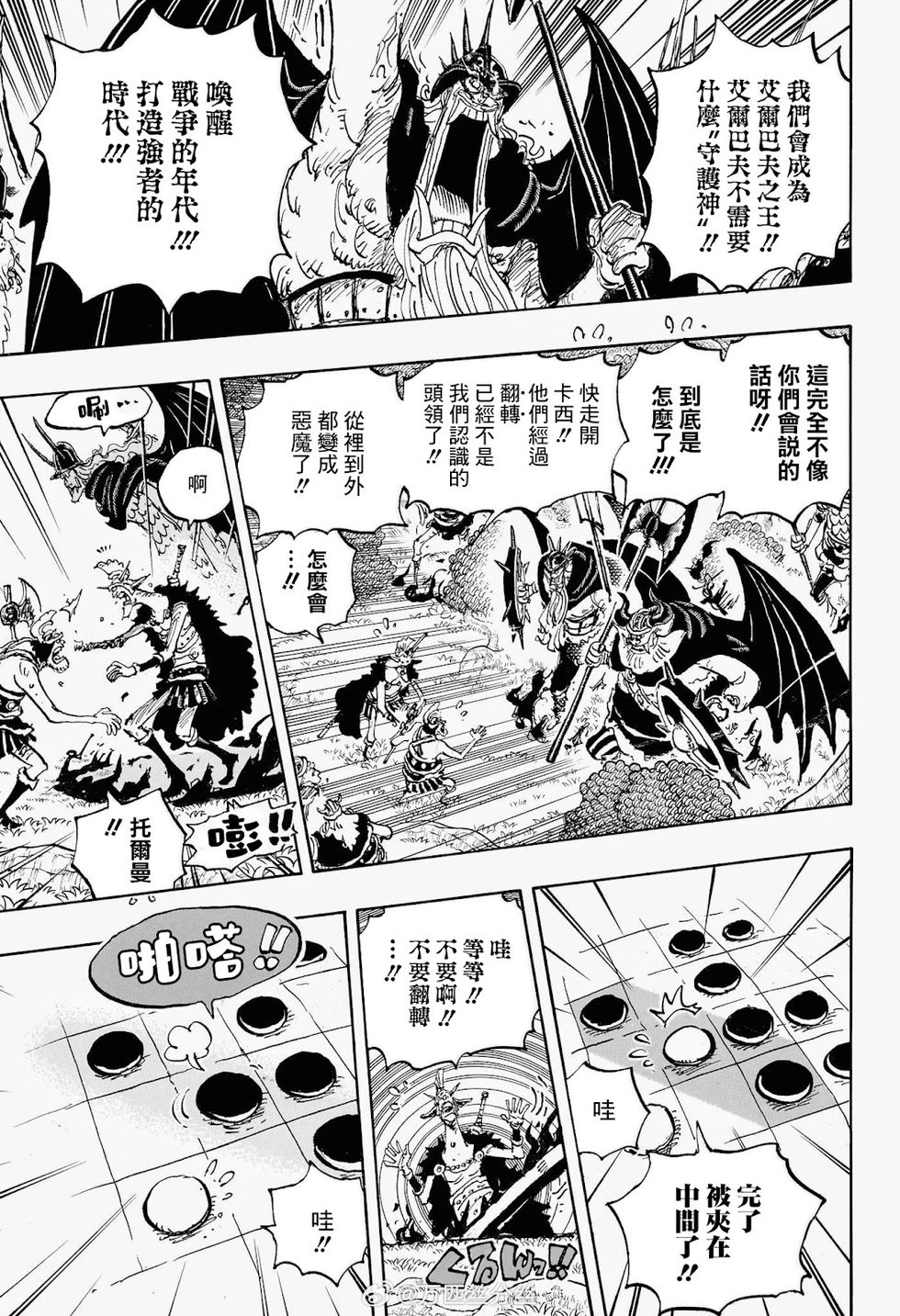 第1151话