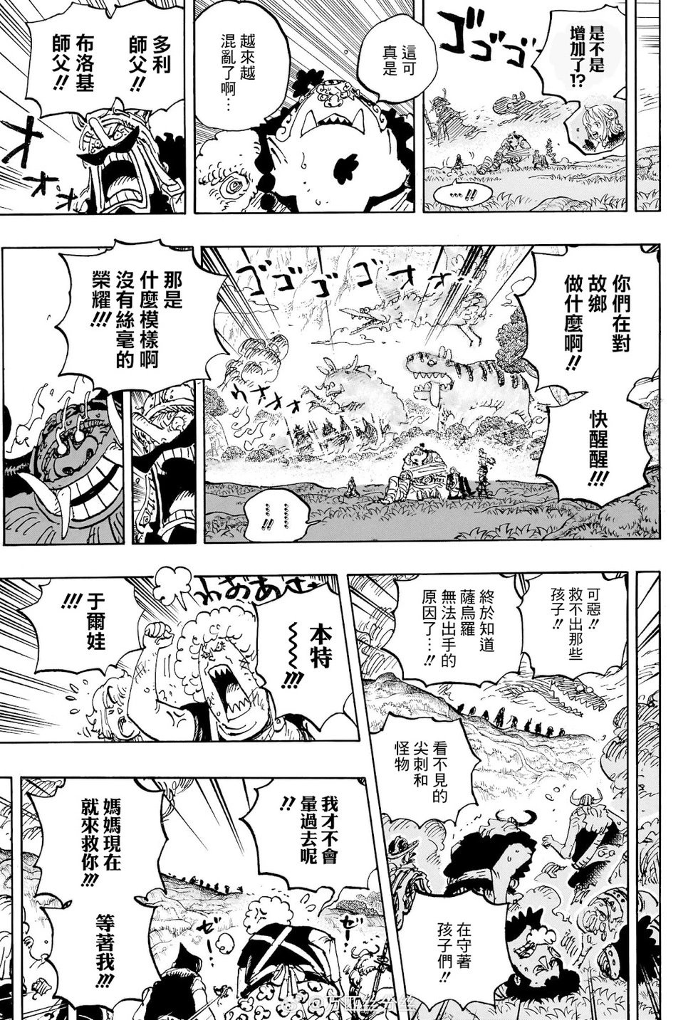 第1151话