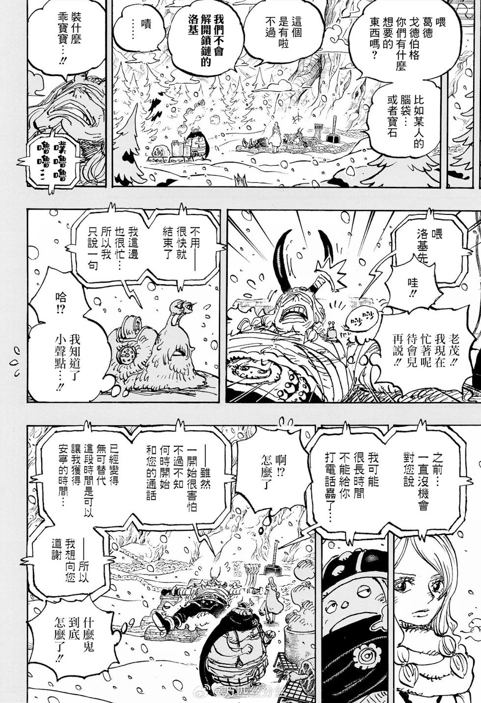 第1151话