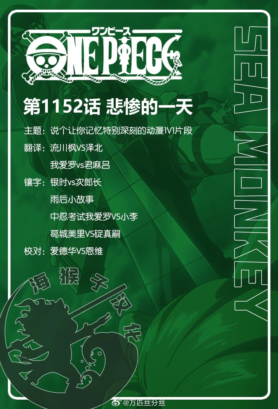 第1152话