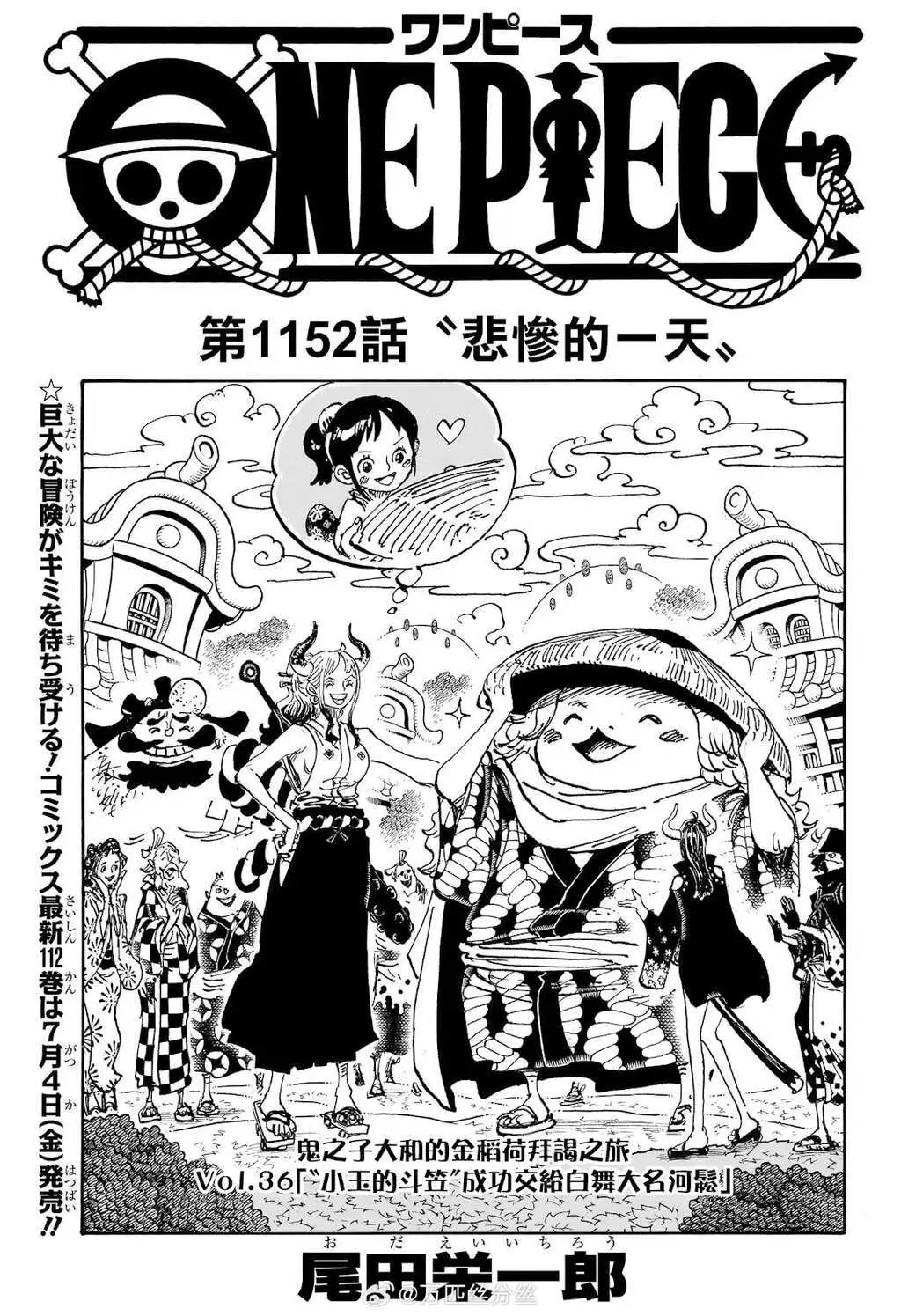 第1152话
