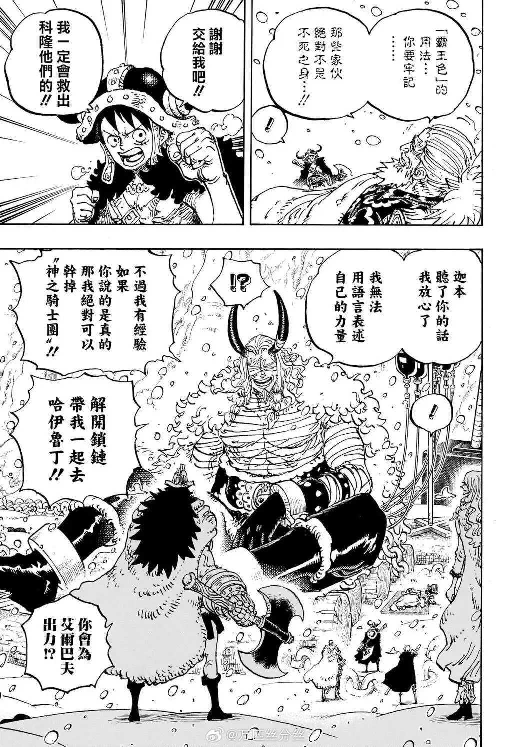 第1152话