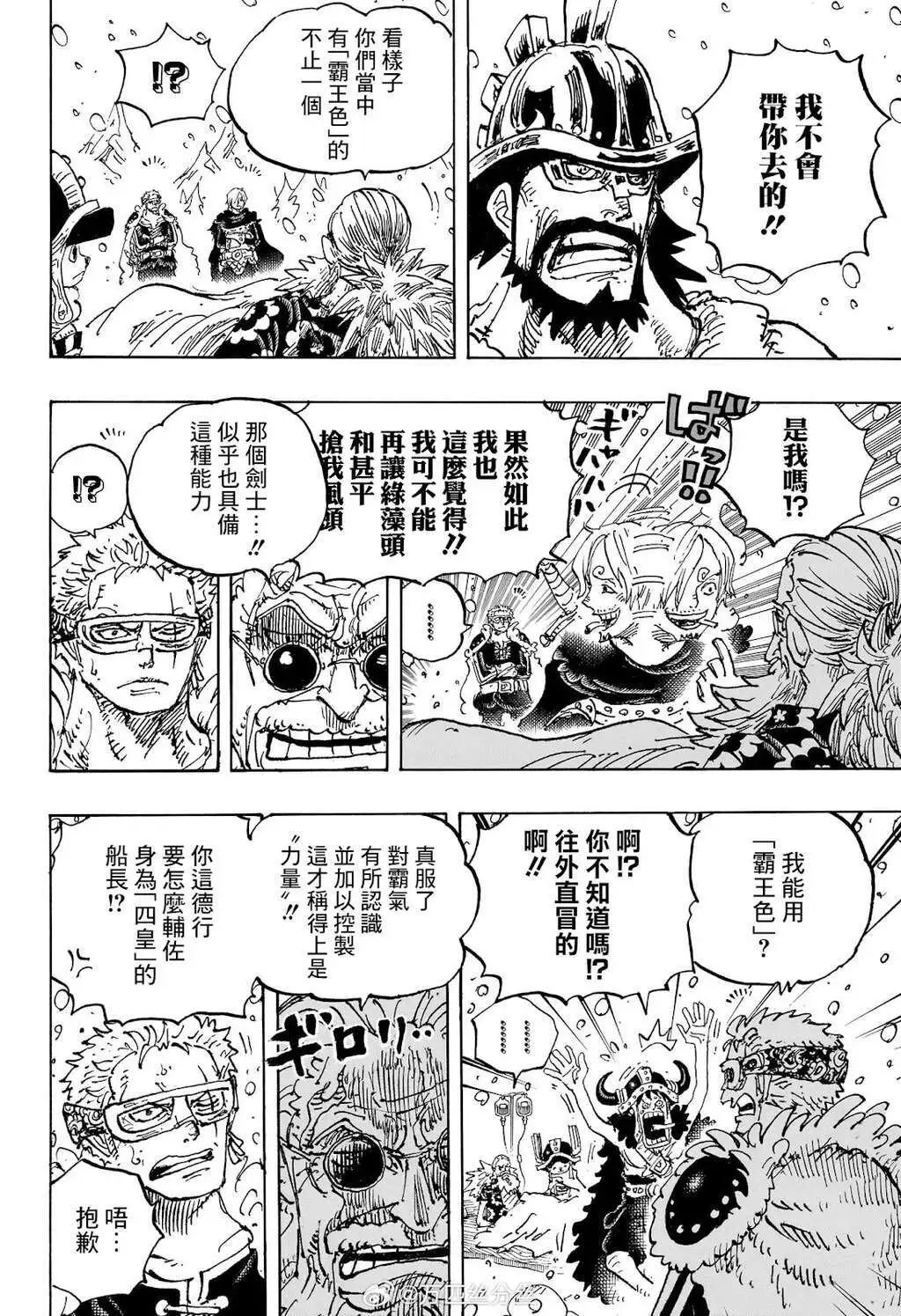 第1152话