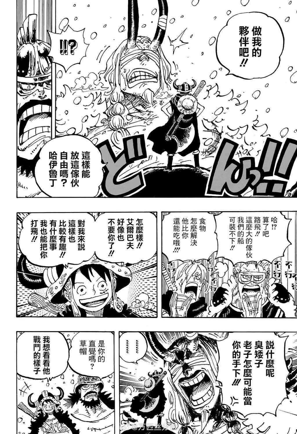 第1152话