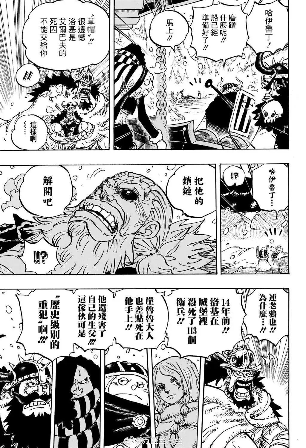 第1152话
