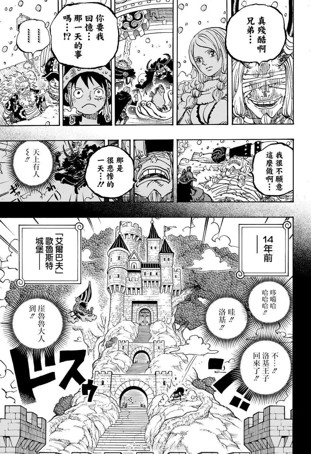 第1152话