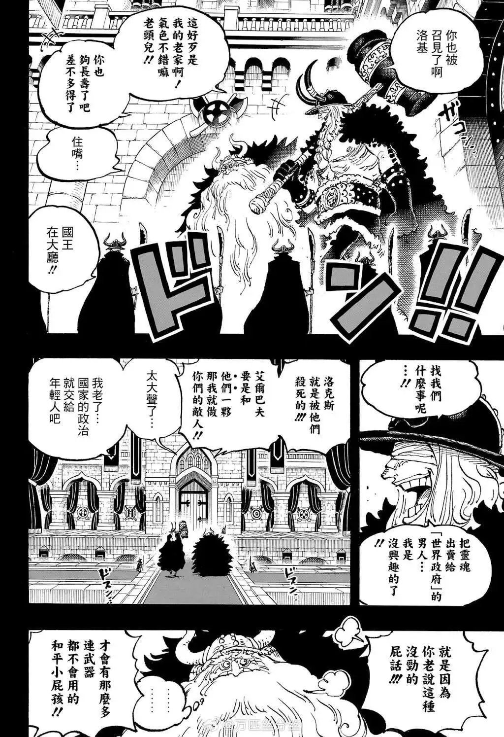 第1152话