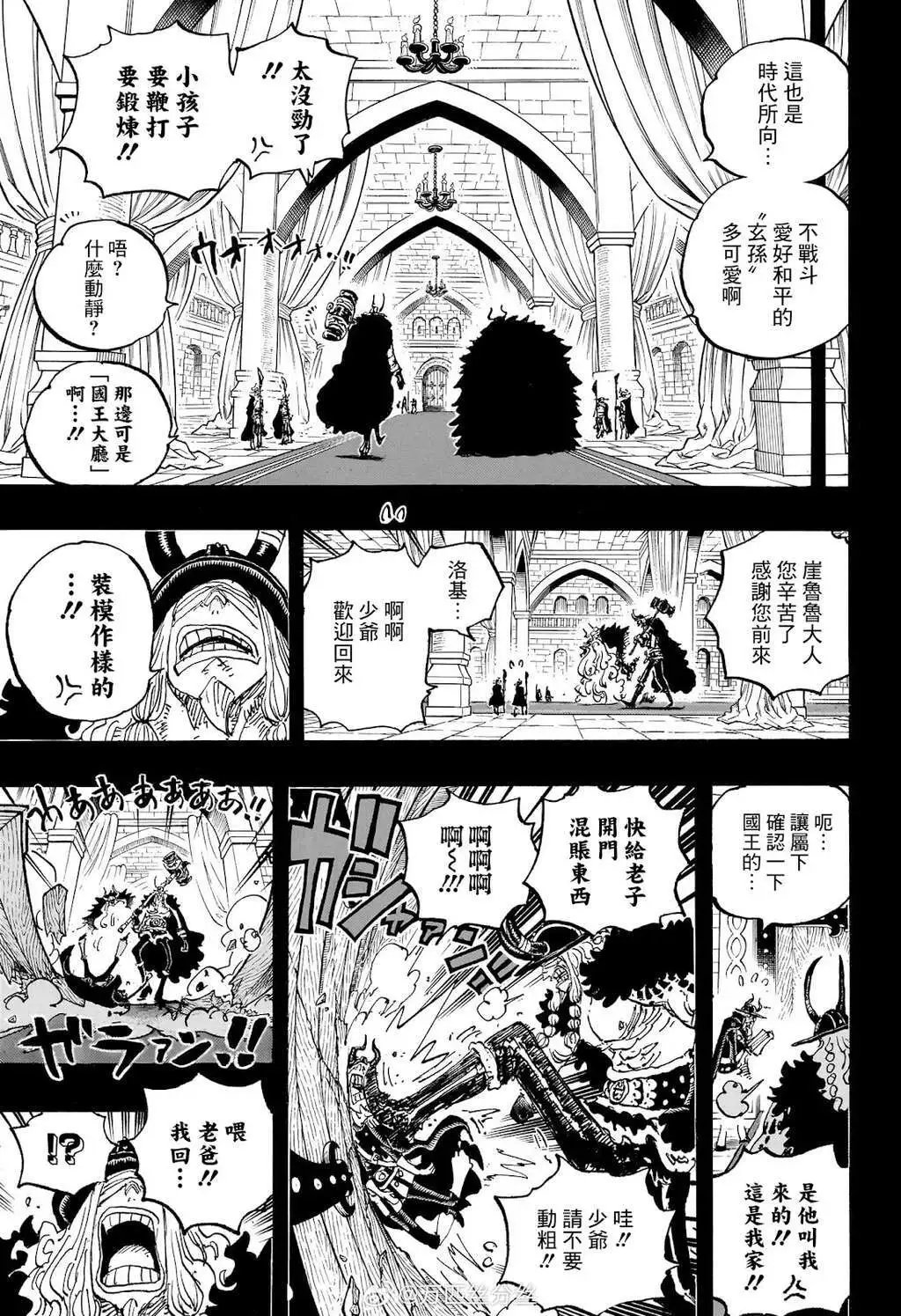 第1152话