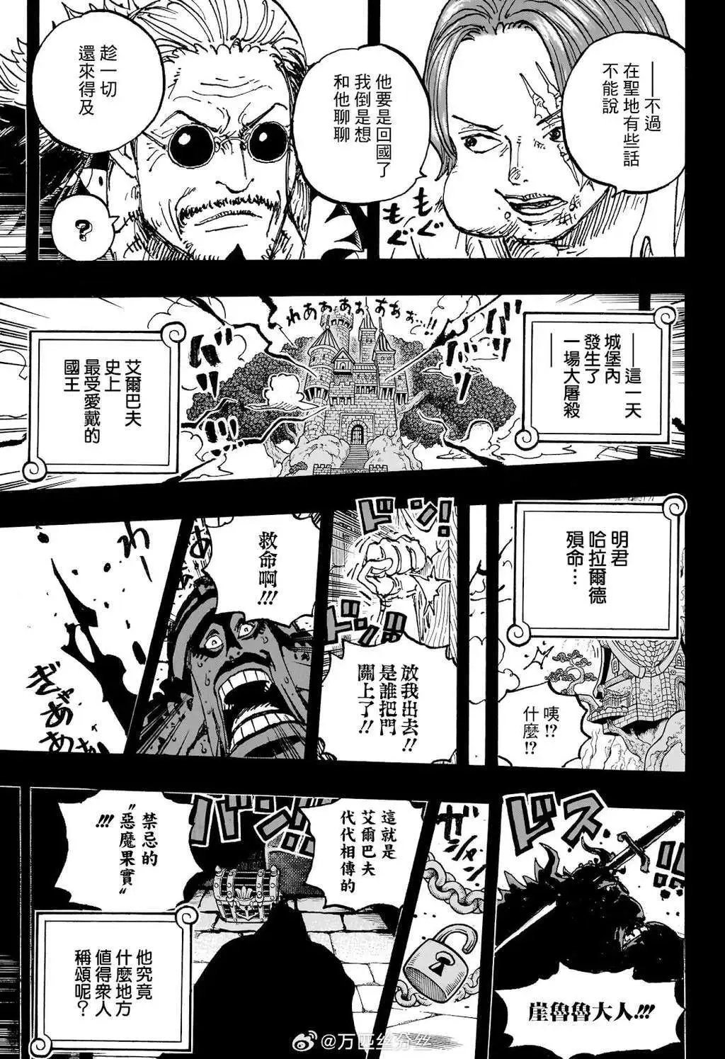 第1152话