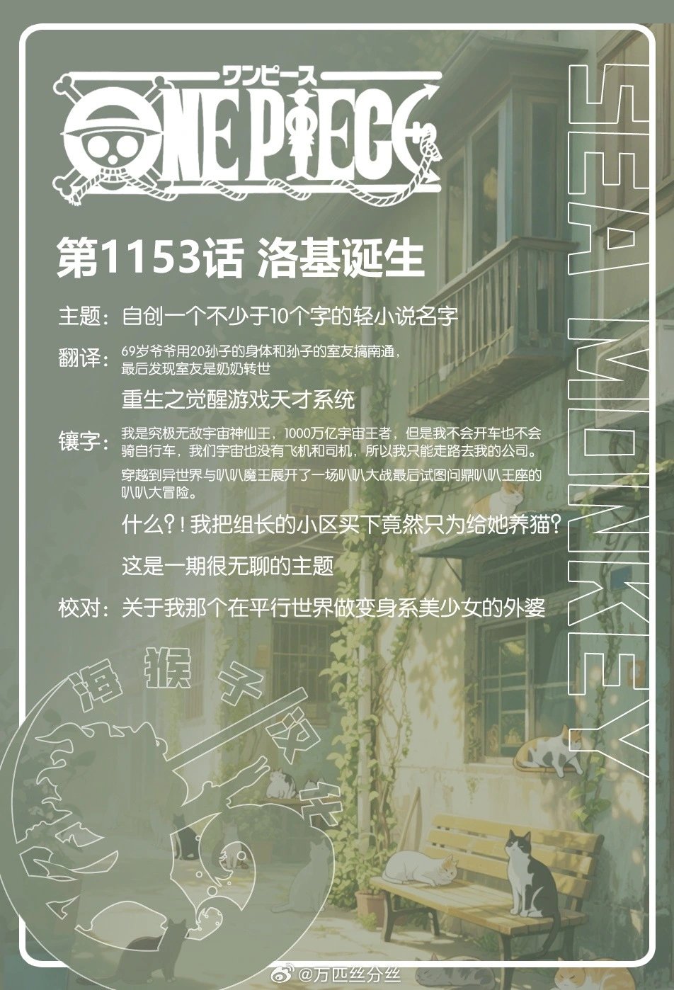 第1153话