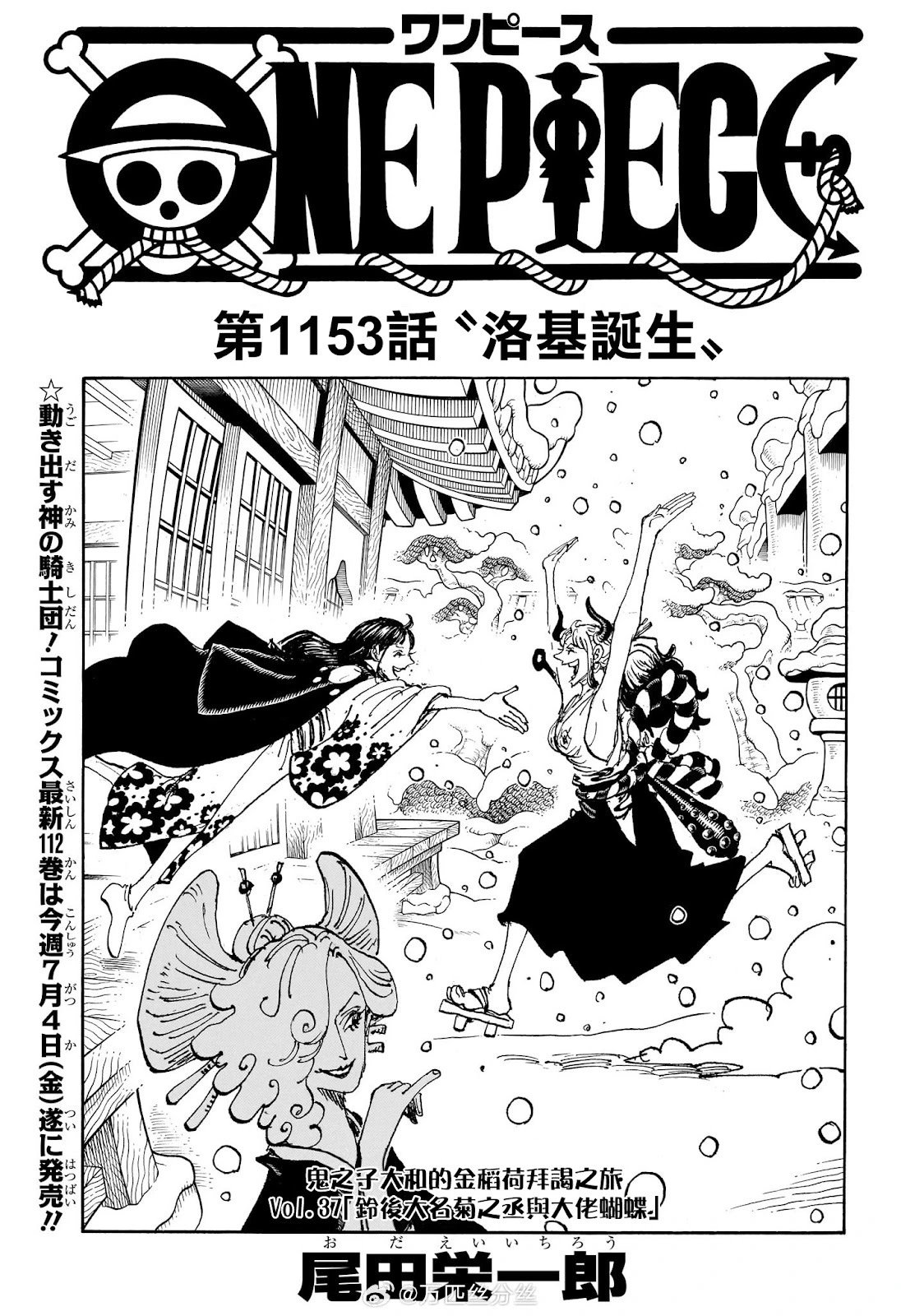 第1153话