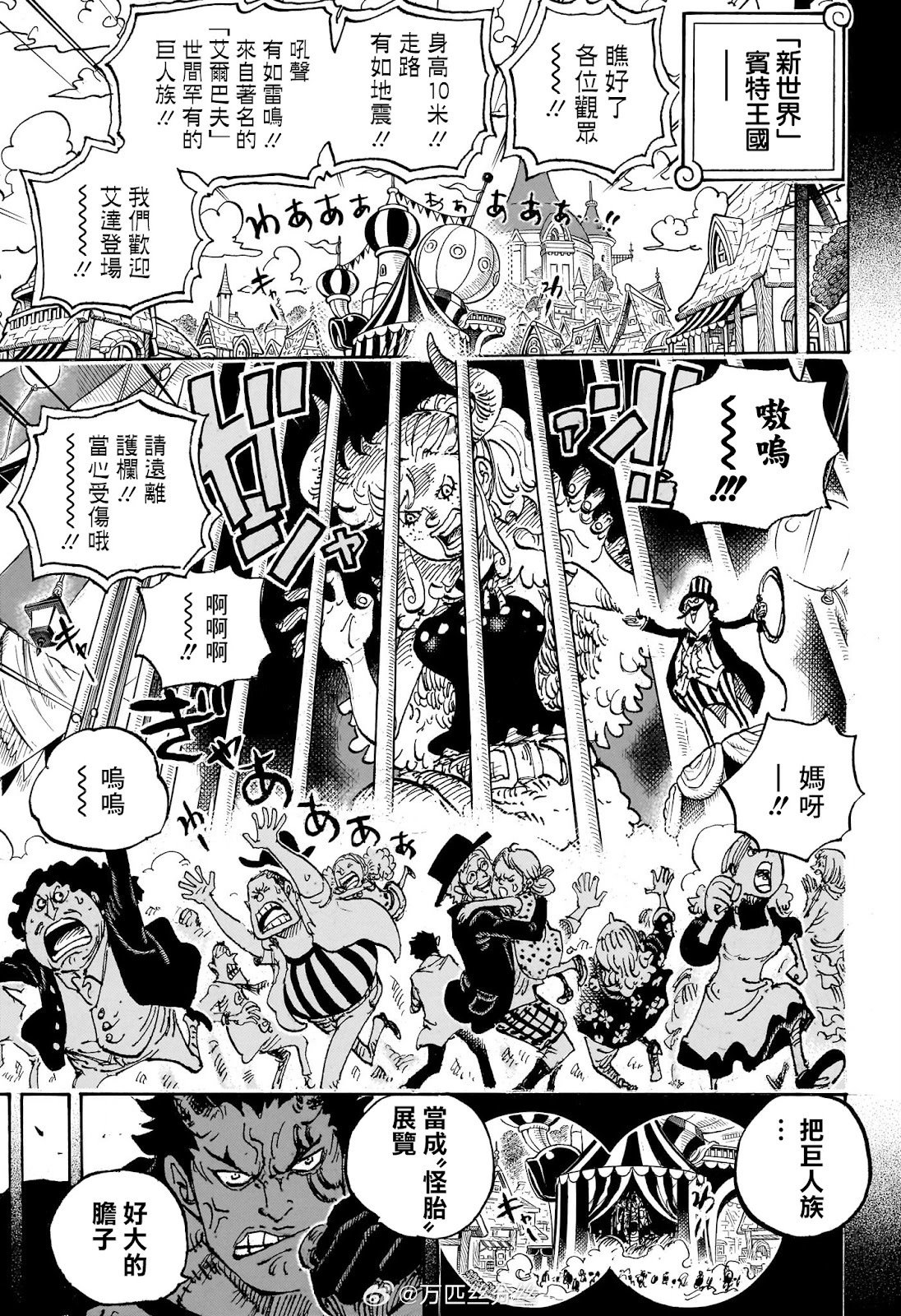 第1153话