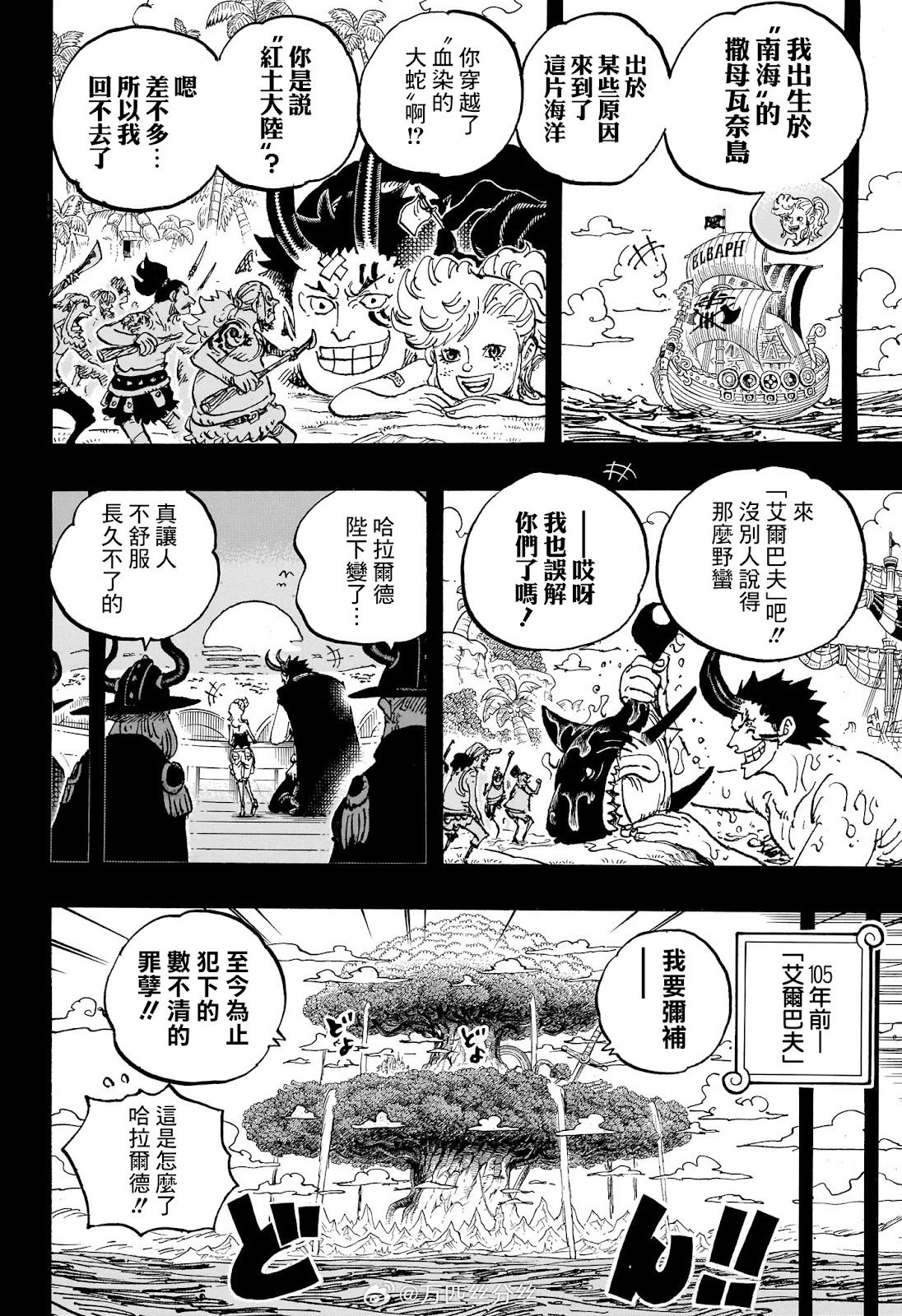 第1153话