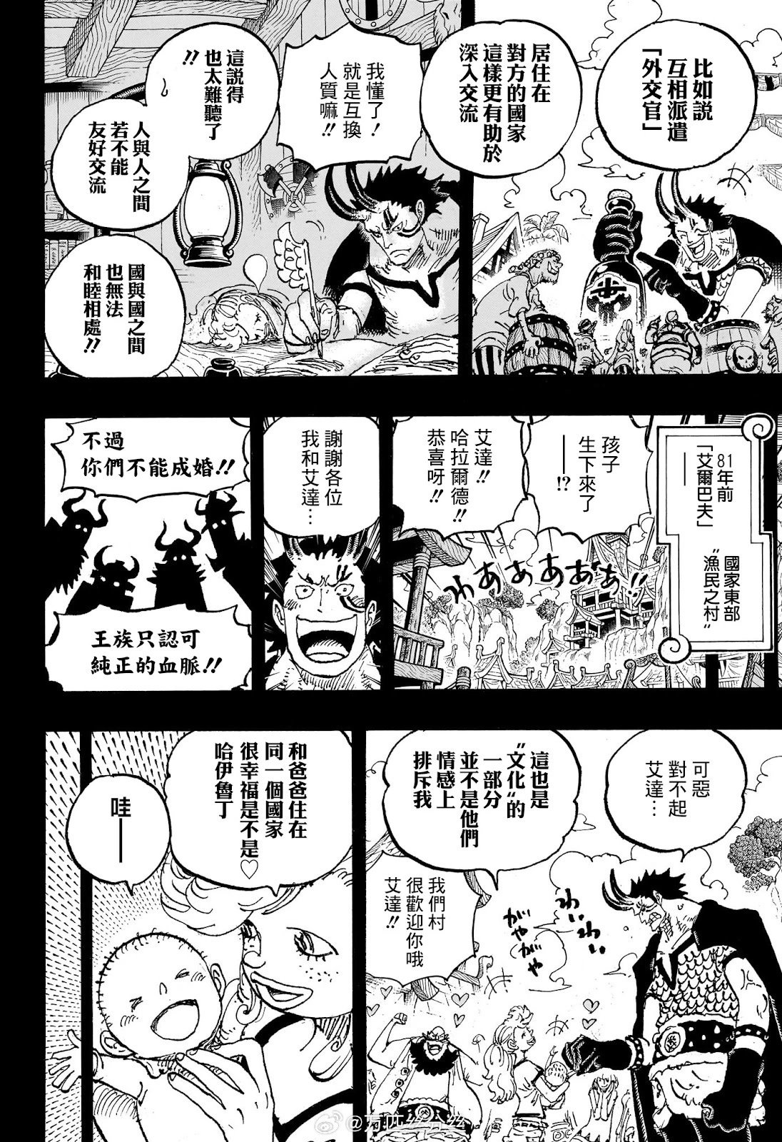 第1153话
