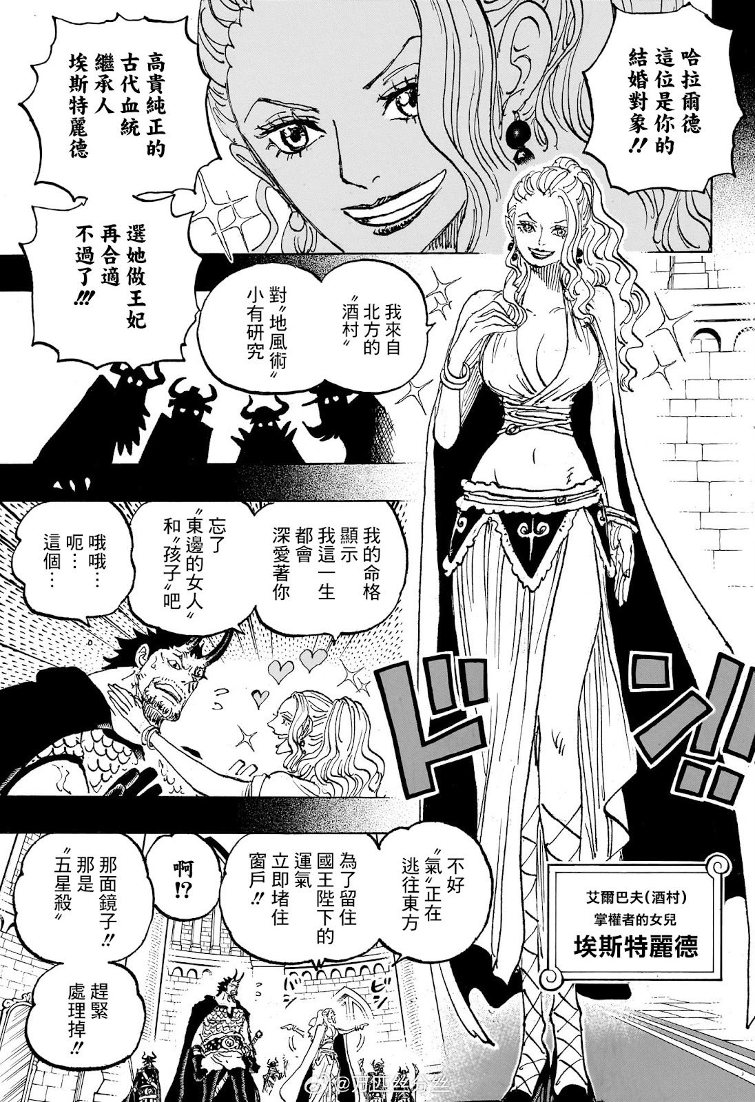 第1153话