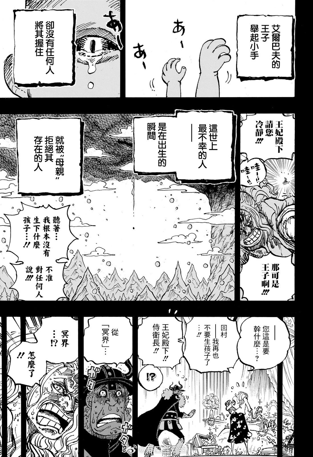 第1153话