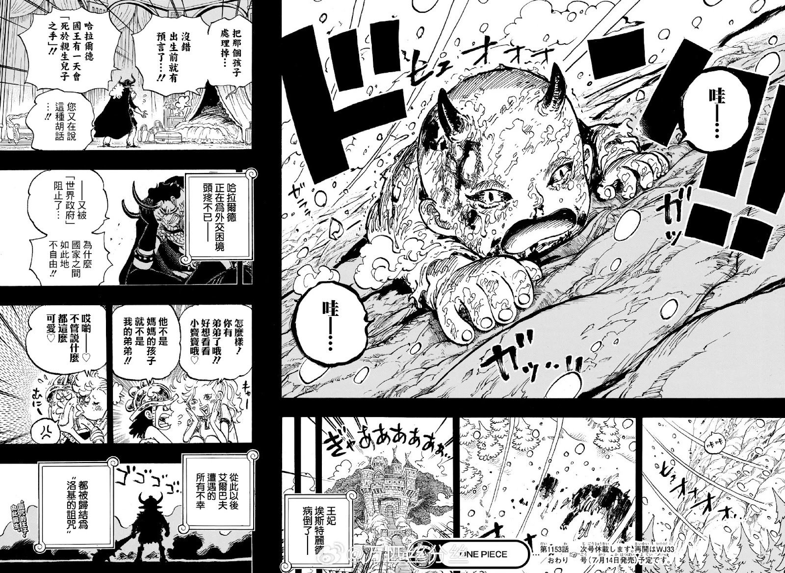 第1153话