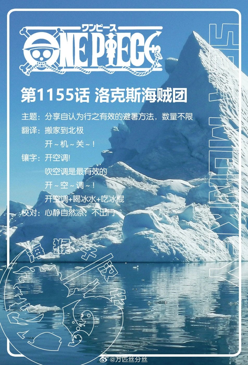 第1155话