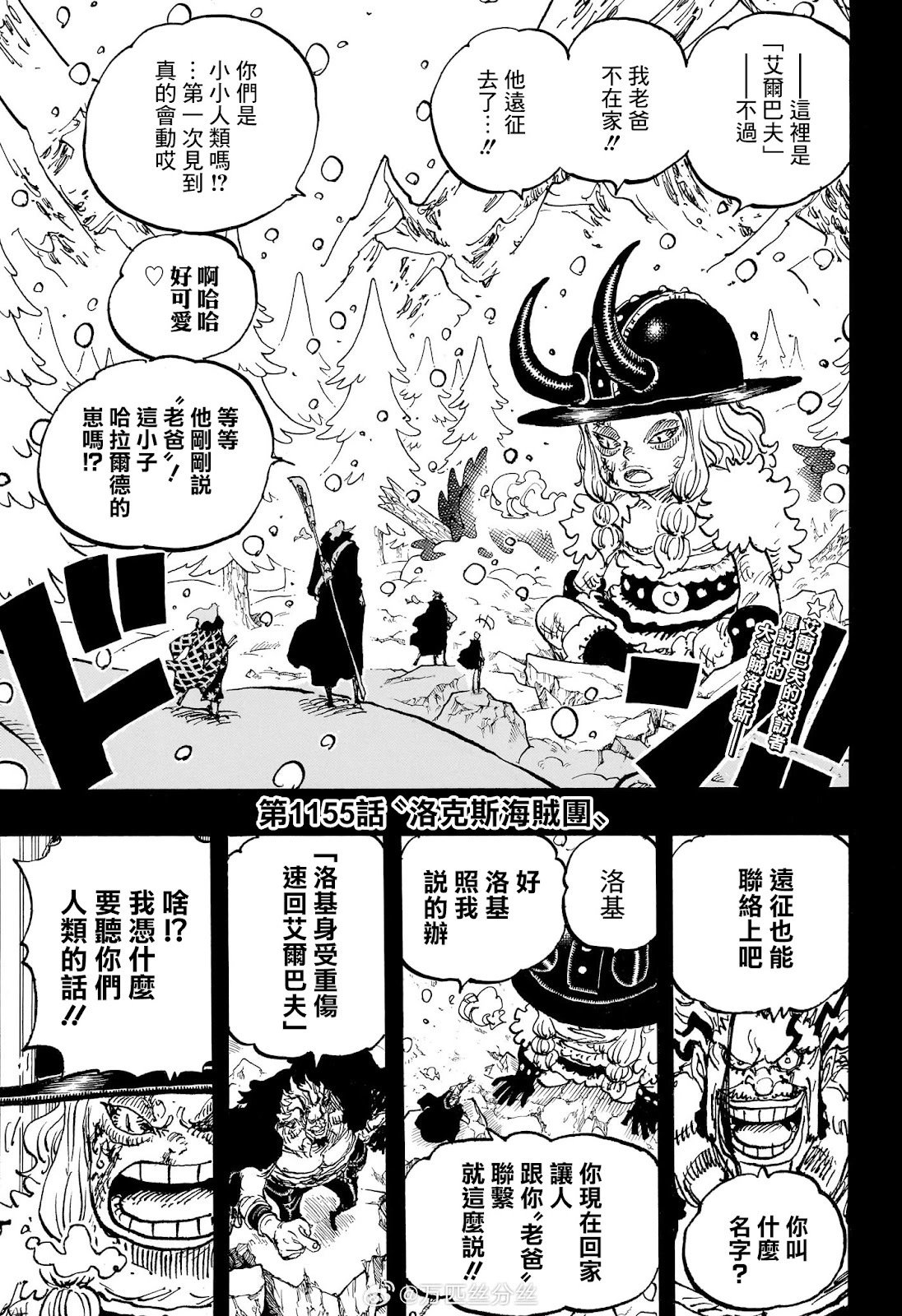 第1155话