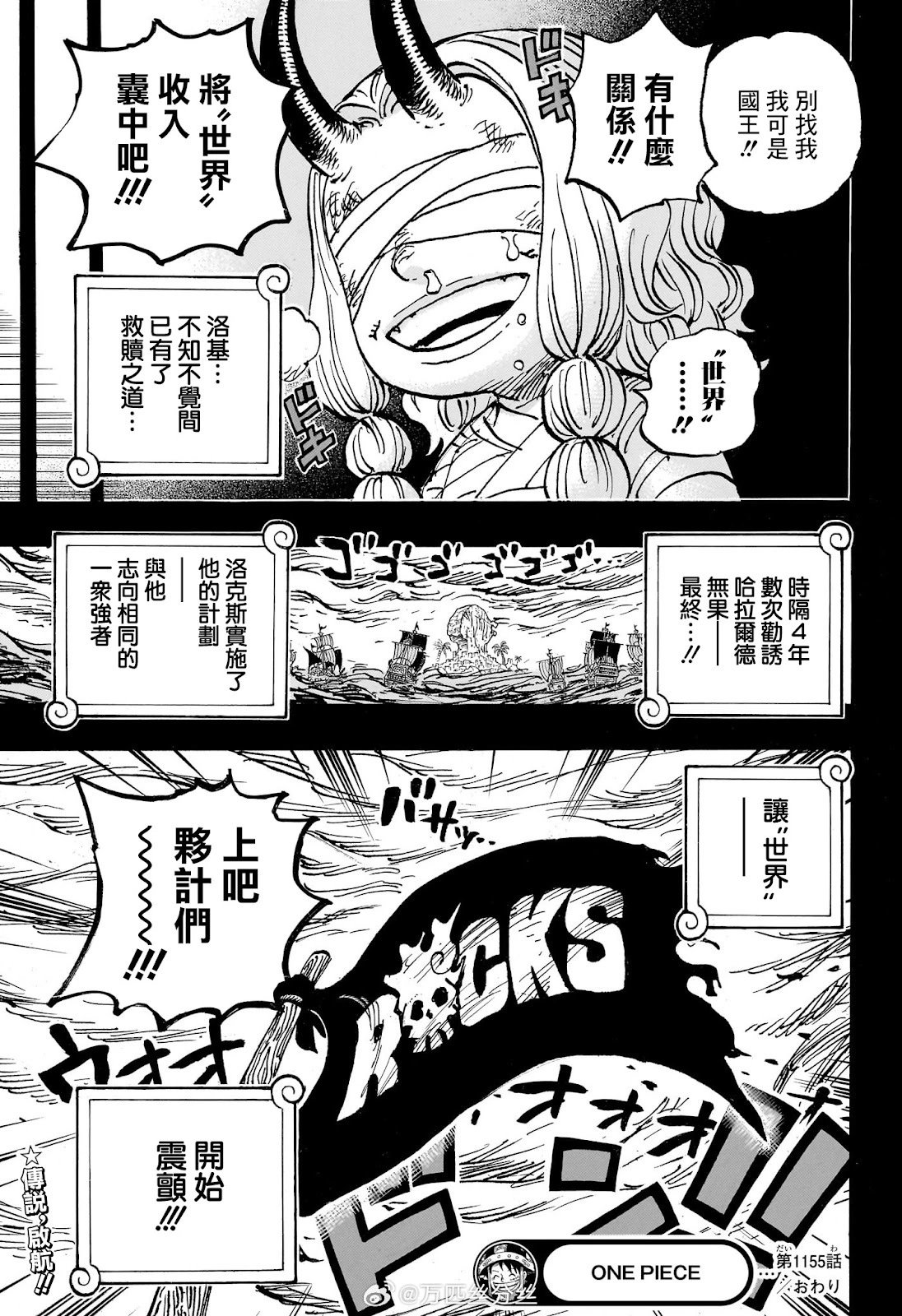 第1155话