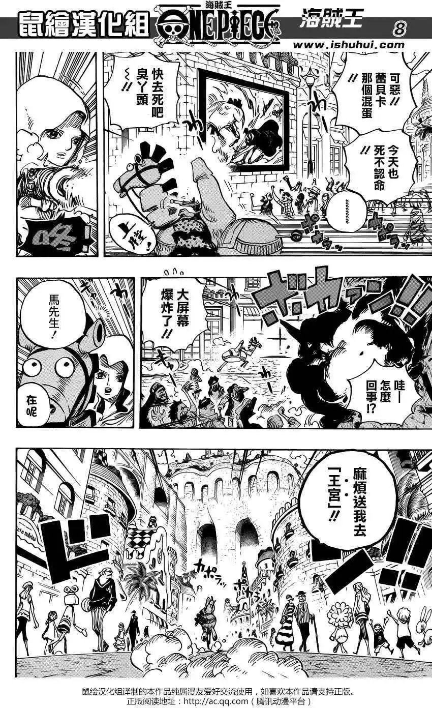 第725回 不败之女