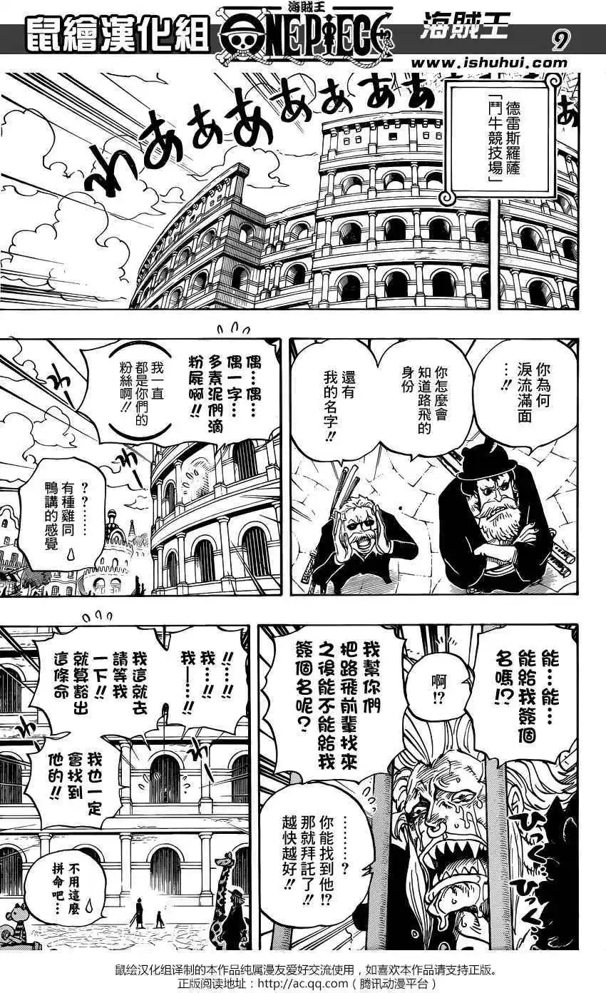 第725回 不败之女