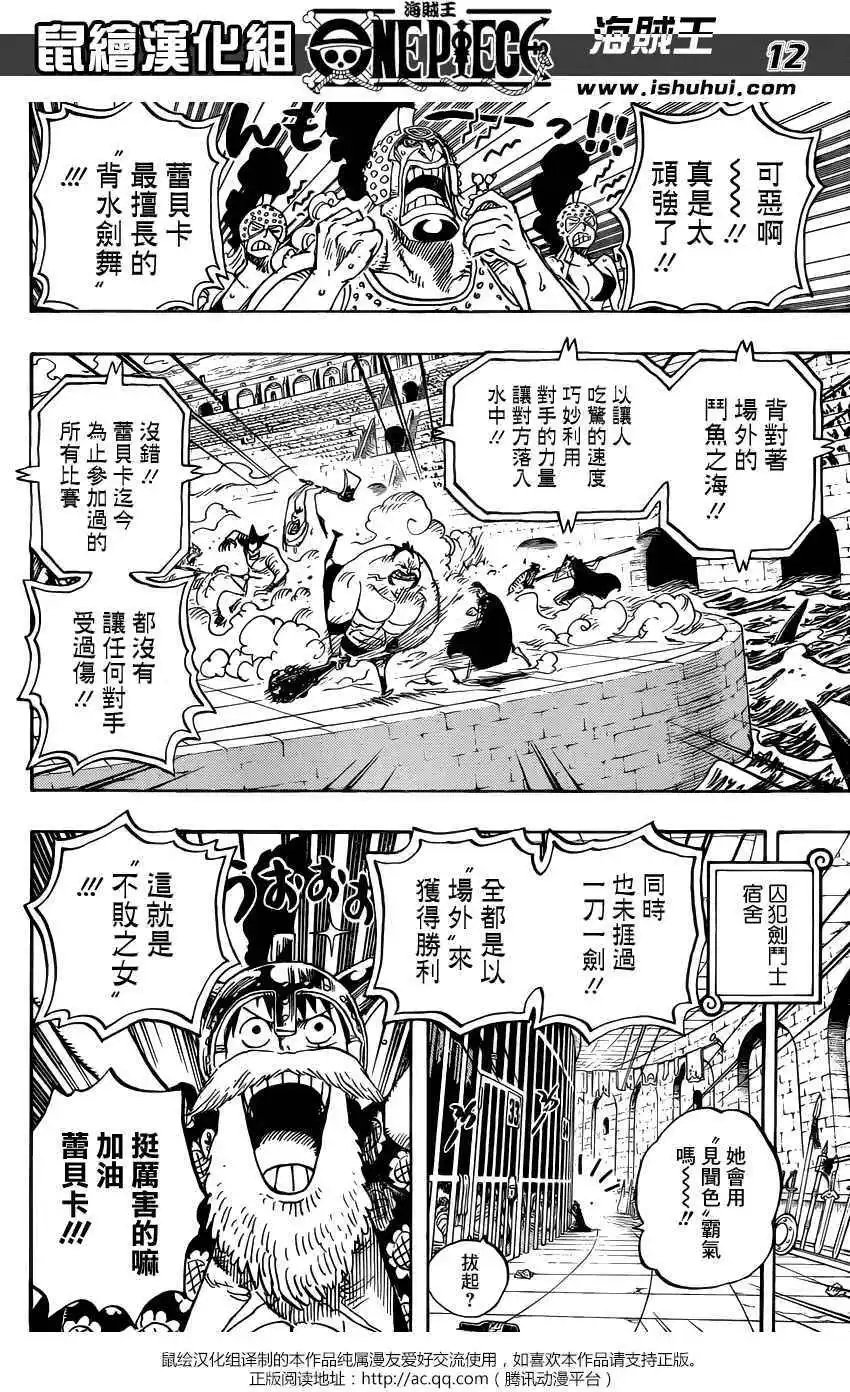 第725回 不败之女