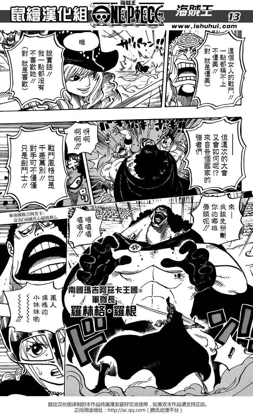 第725回 不败之女