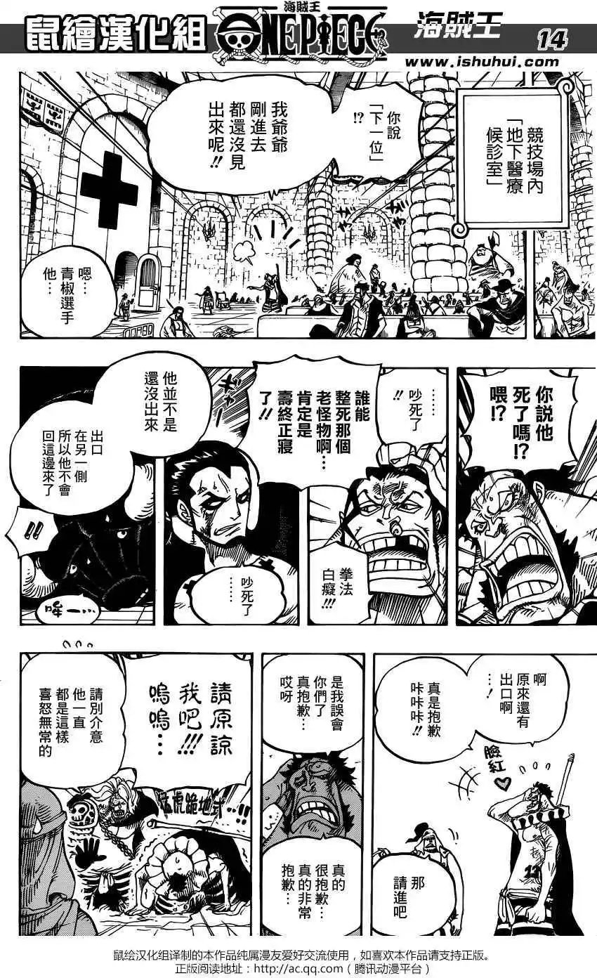 第725回 不败之女