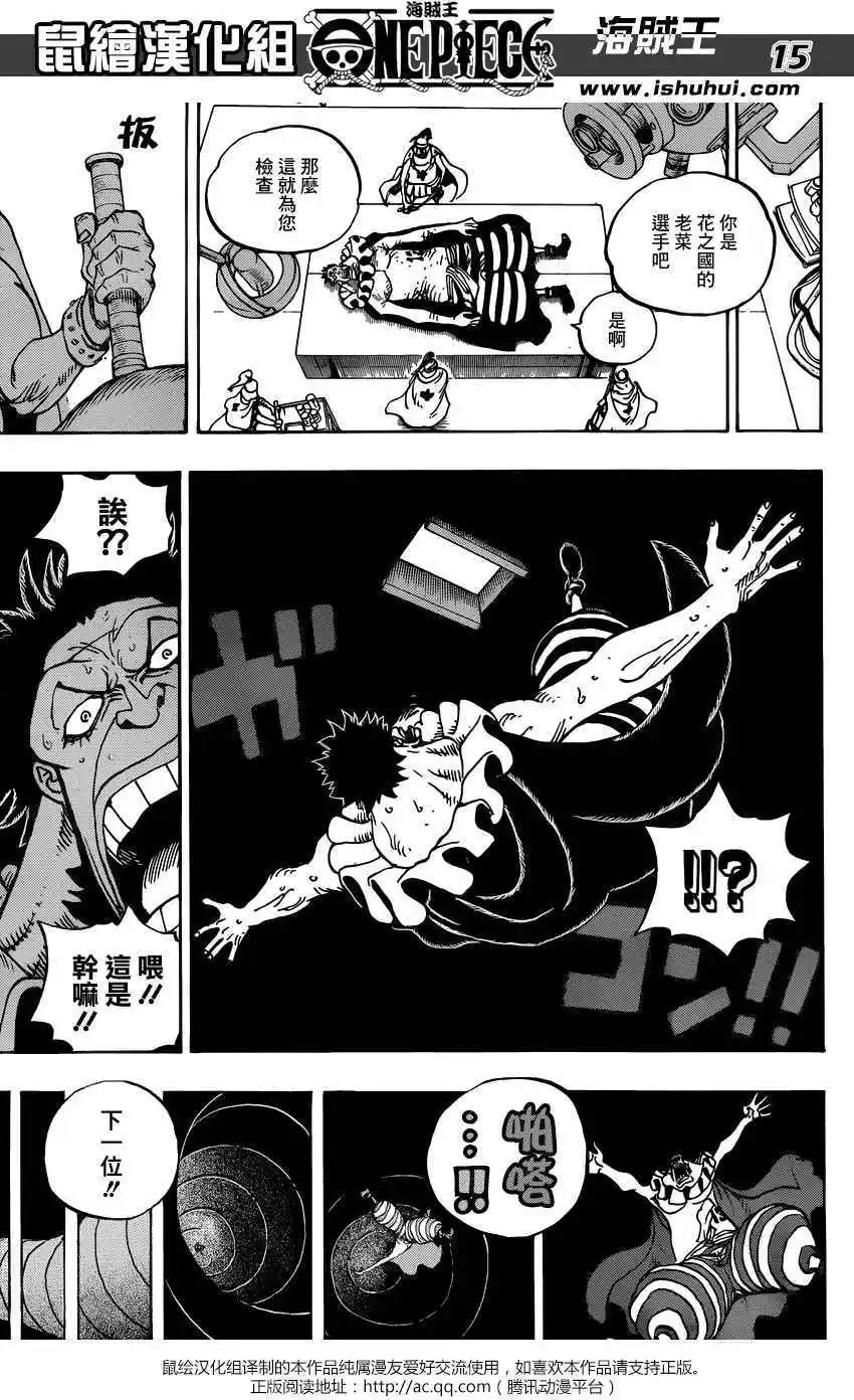 第725回 不败之女
