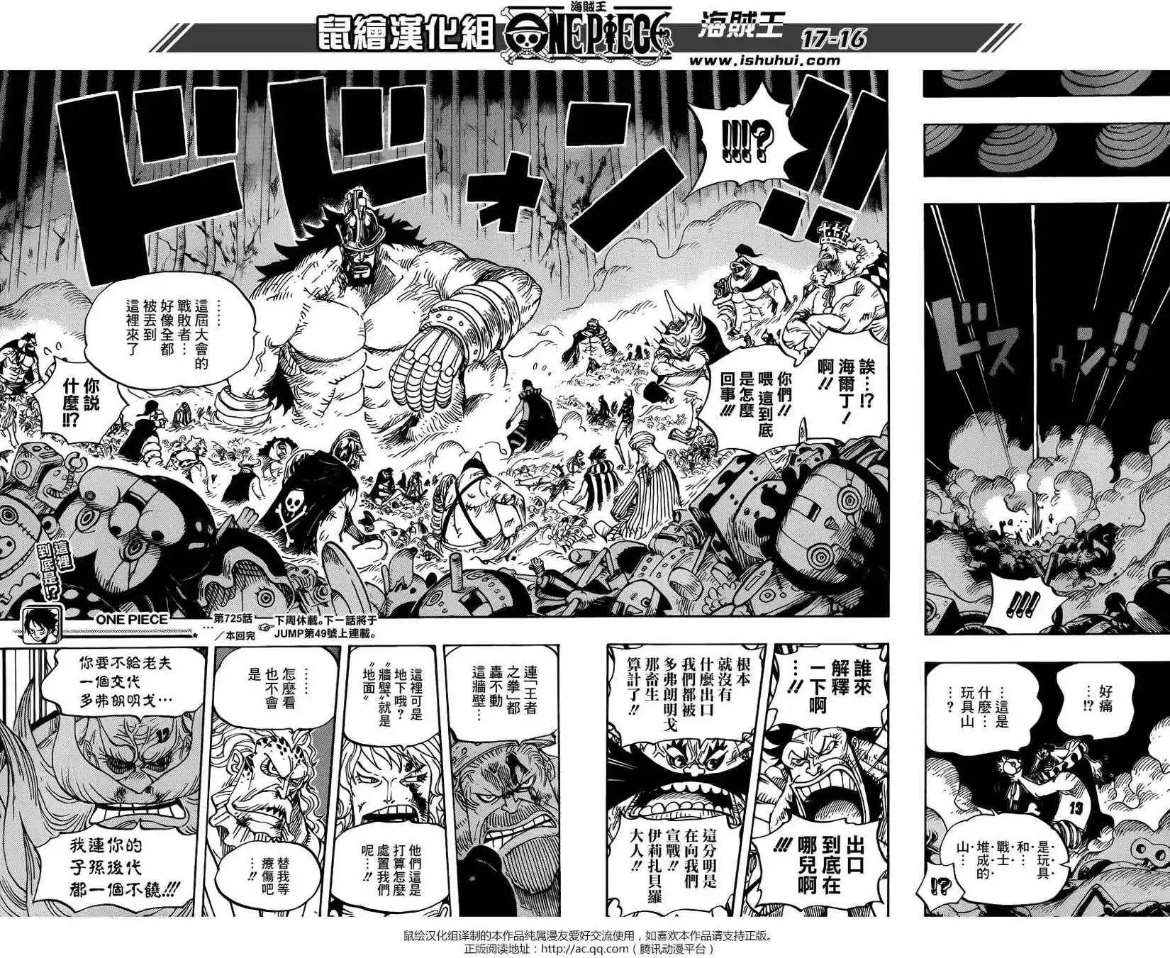 第725回 不败之女