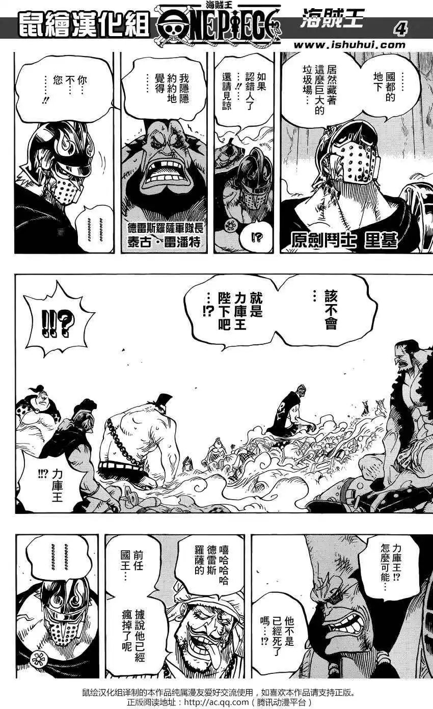 第726回 力库一族