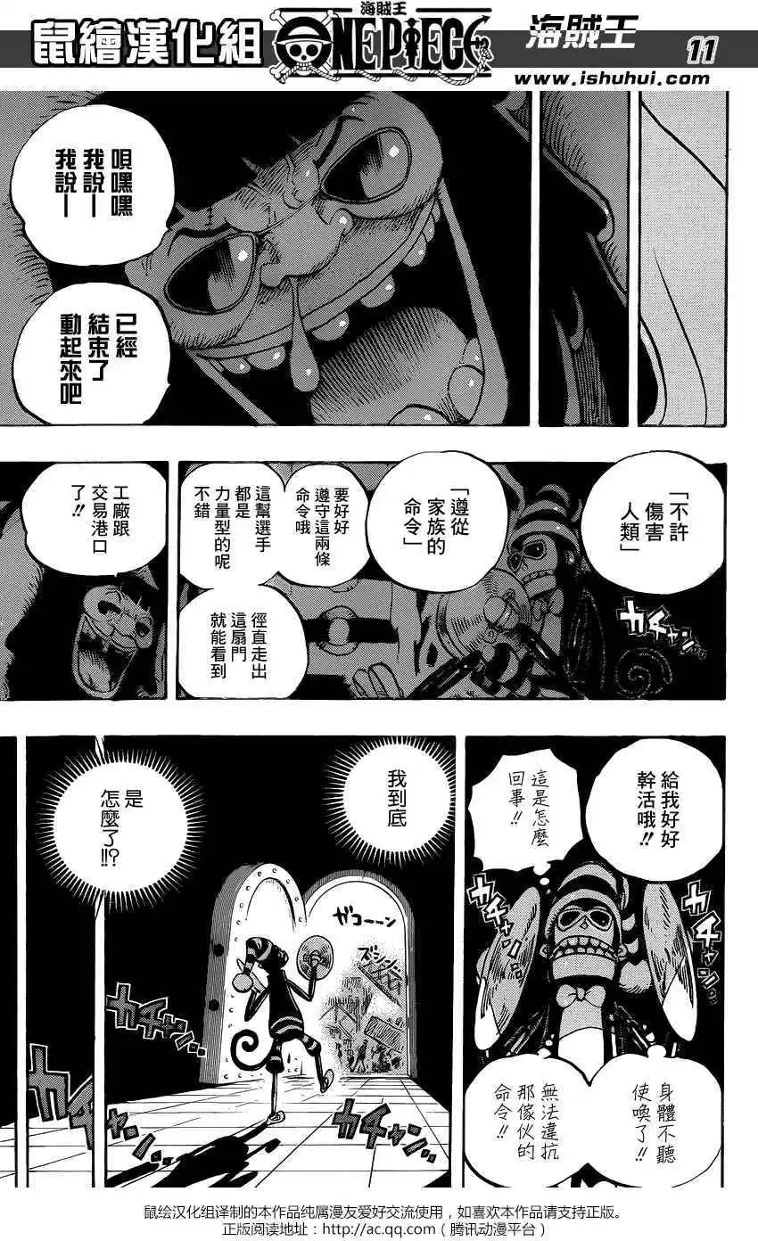 第726回 力库一族