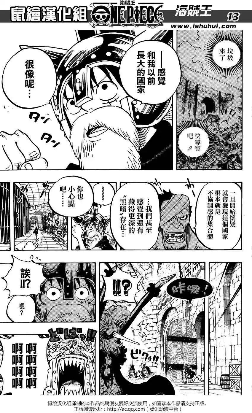 第726回 力库一族