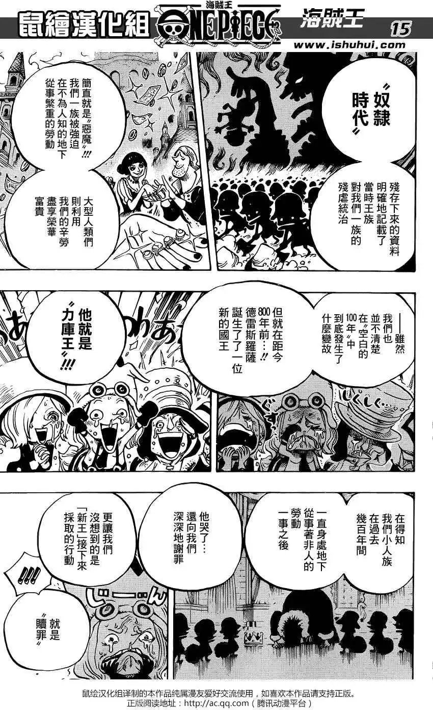 第726回 力库一族