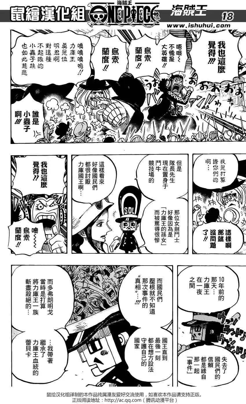 第726回 力库一族