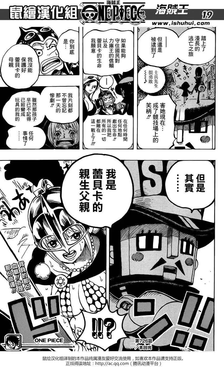 第726回 力库一族