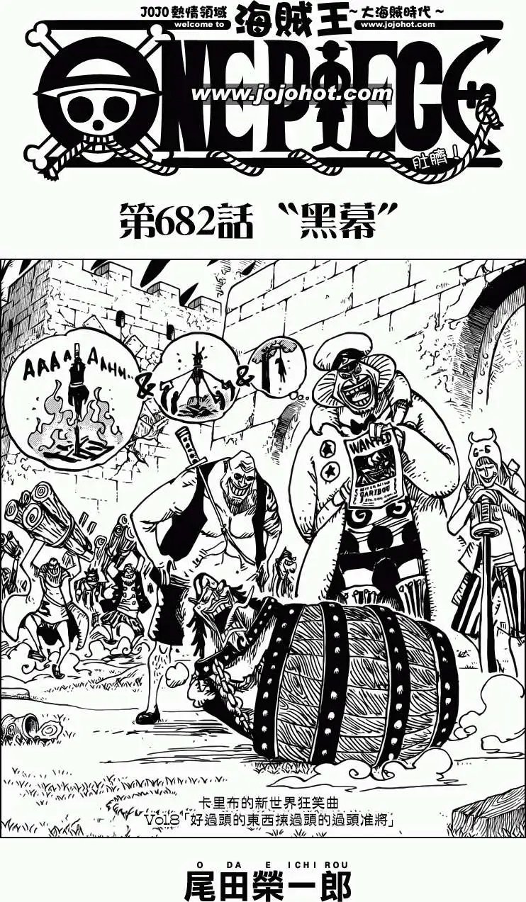 第682回 黑幕