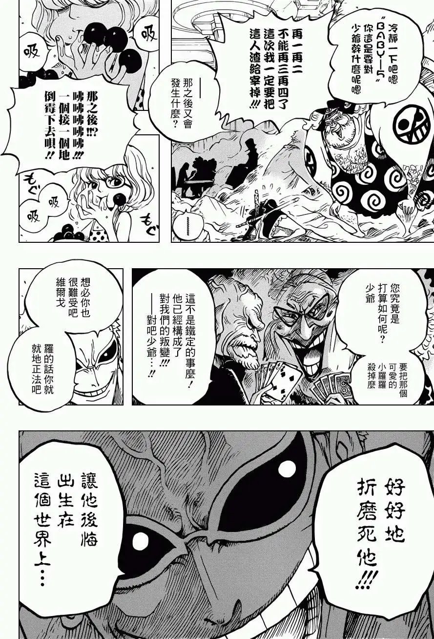 第682回 黑幕