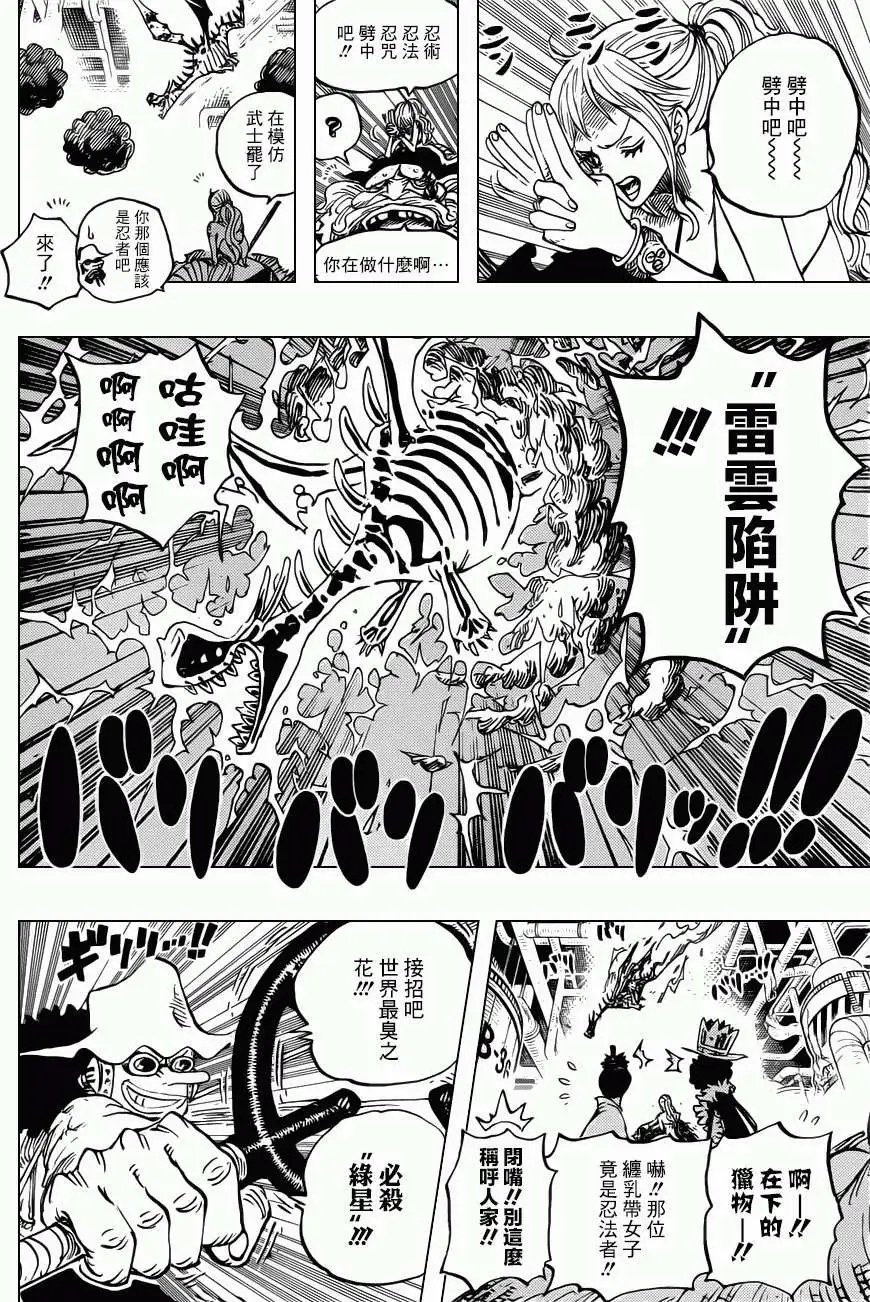 第682回 黑幕