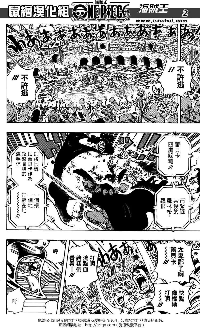 第727回 窥间伺隙的英雄
