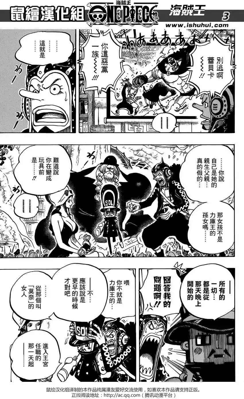 第727回 窥间伺隙的英雄